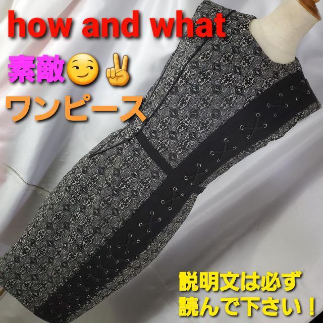 ★how and what★素敵(^O^)/ワンピース★S★ < 女性ファッション  ★how and what★素敵(^O^)/ワンピース★S★  < 女性ファッションの
