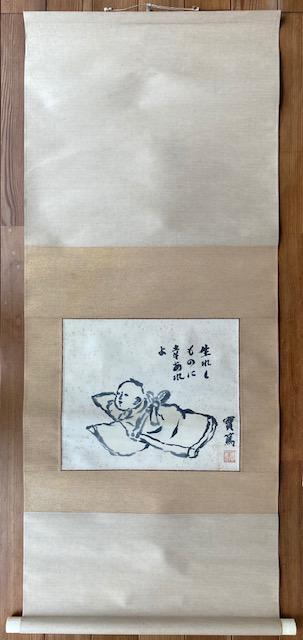 絵画 掛軸 武者小路実篤 『生まれしものに幸あれ』 真作保証 原画 < ホビー 絵画 掛軸 武者小路実篤 『生まれしものに幸あれ』 真作保証 原画 < ホビーの