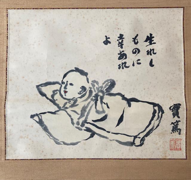 絵画 掛軸 武者小路実篤 『生まれしものに幸あれ』 真作保証 原画 < ホビー 絵画 掛軸 武者小路実篤 『生まれしものに幸あれ』 真作保証 原画 < ホビーの