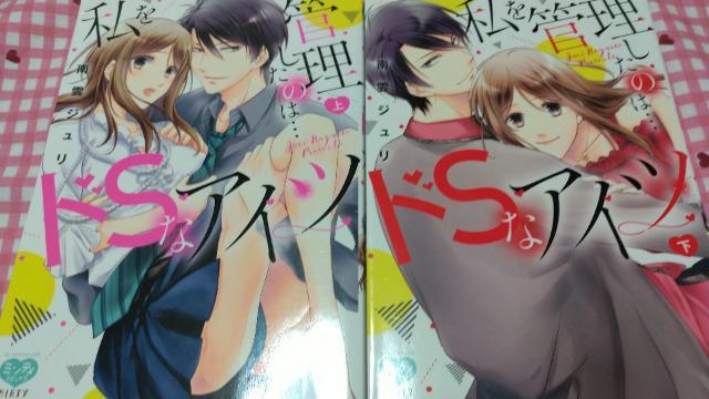 TL☆私を管理したのは…ドSなアイツ 全巻/南雲ジュリ < アニメ/コミック/キャラクター  TL☆私を管理したのは…ドSなアイツ 全巻/南雲ジュリ  < アニメ/コミック/キャラクターの