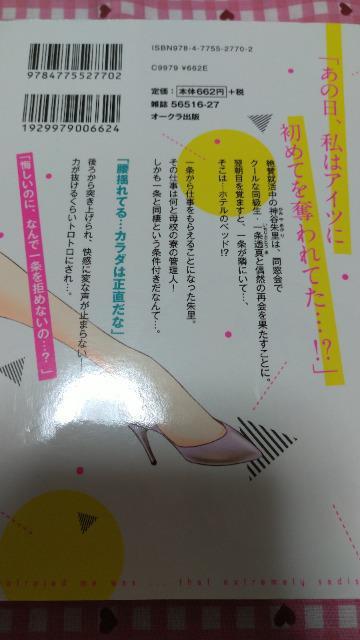 TL☆私を管理したのは…ドSなアイツ 全巻/南雲ジュリ < アニメ/コミック/キャラクター  TL☆私を管理したのは…ドSなアイツ 全巻/南雲ジュリ < アニメ/コミック/キャラクターの