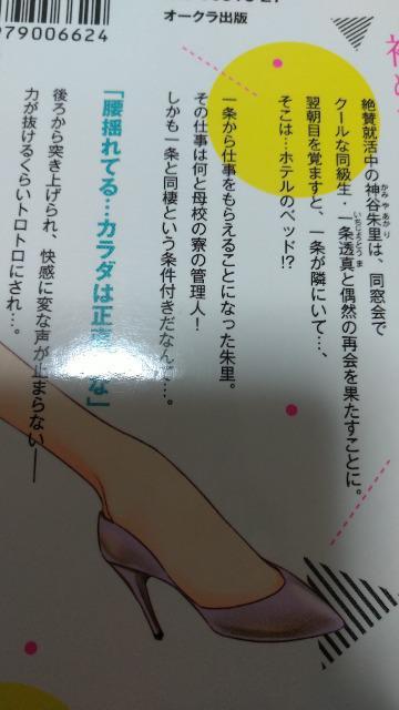 TL☆私を管理したのは…ドSなアイツ 全巻/南雲ジュリ < アニメ/コミック/キャラクター  TL☆私を管理したのは…ドSなアイツ 全巻/南雲ジュリ < アニメ/コミック/キャラクターの
