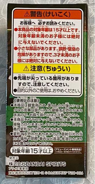 鬼滅の刃 ワールドコレクタブルフィギュア vol.3 竈門炭治郎 < アニメ/コミック/キャラクター 鬼滅の刃 ワールドコレクタブルフィギュア vol.3 竈門炭治郎 < アニメ/コミック/キャラクターの