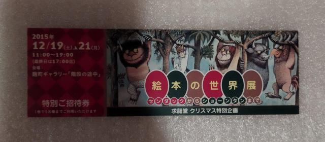 ���[���X�E�Z���_�b�N�@�������@�G�{�̐��E�W�@�M�������[�K�i�̓r���@������@�������イ�����̂���Ƃ��� �� �z�r�[�� 