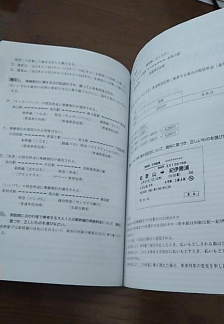TAC出版/平成30年度版 国内旅行業務取扱管理者過去問題集 < 本/雑誌  TAC出版/平成30年度版 国内旅行業務取扱管理者過去問題集 < 本/雑誌の