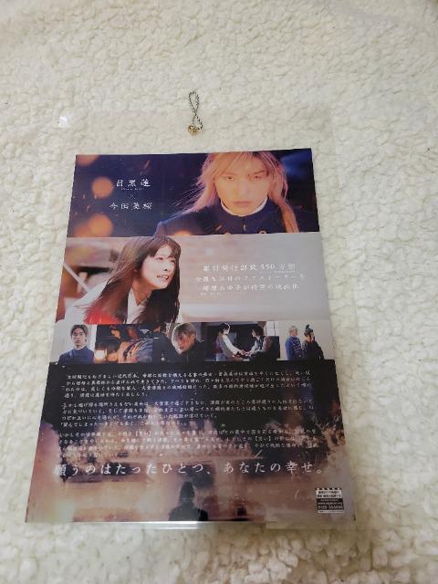 わたしの幸せな結婚 チラシ@ ラミネート加工 丸カン付き < ホビー  わたしの幸せな結婚 チラシ@ ラミネート加工 丸カン付き < ホビーの