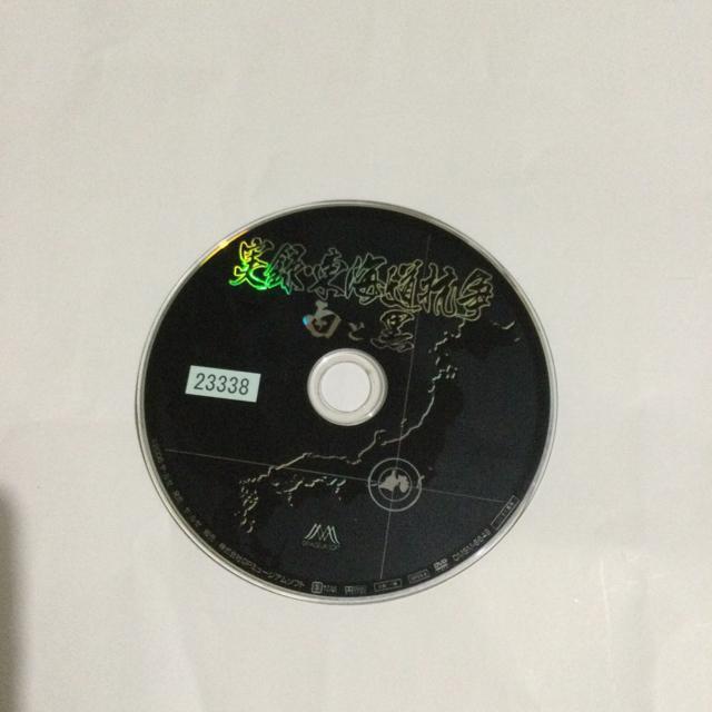 東海道抗争 白と黒 P4 < CD/DVD/ビデオ  東海道抗争 白と黒 P4 < CD/DVD/ビデオの