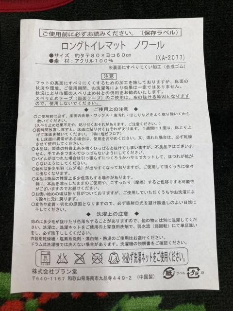 送料無料!訳あり限定特価!【ノワール】洗浄&暖房型兼用トイレマット&フタカバーセット < インテリア/ライフ  送料無料!訳あり限定特価!【ノワール】洗浄&暖房型兼用トイレマット&フタカバーセット < インテリア/ライフの