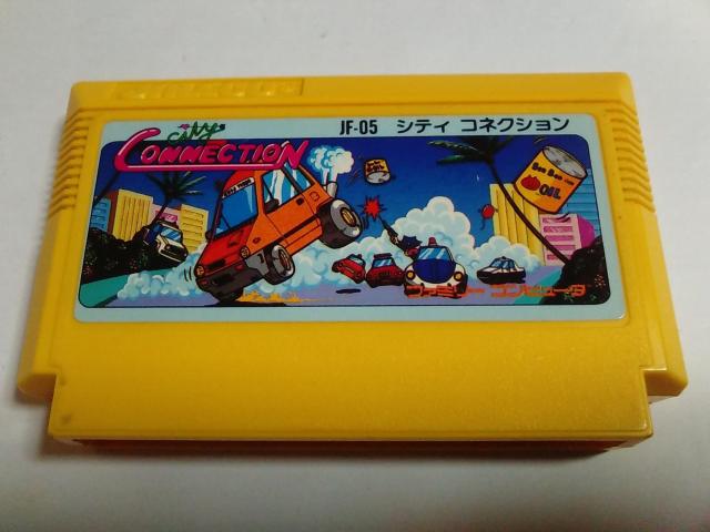FC/【8本迄送料180円!!】シティコネクション≪匿名らくらく定額便≫【ソフトのみ】★メンテ済み!!★↓ご落札価格↓ < ゲーム本体/ソフト  FC/【8本迄送料180円!!】シティコネクション≪匿名らくらく定額便≫【ソフトのみ】★メンテ済み!!★↓ご落札価格↓  < ゲーム本体/ソフトの