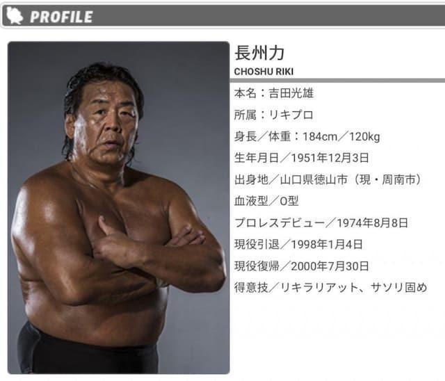 ☆革命戦士 長州力☆テレカ新品未使用☆ < タレントグッズ  ☆革命戦士 長州力☆テレカ新品未使用☆ < タレントグッズの