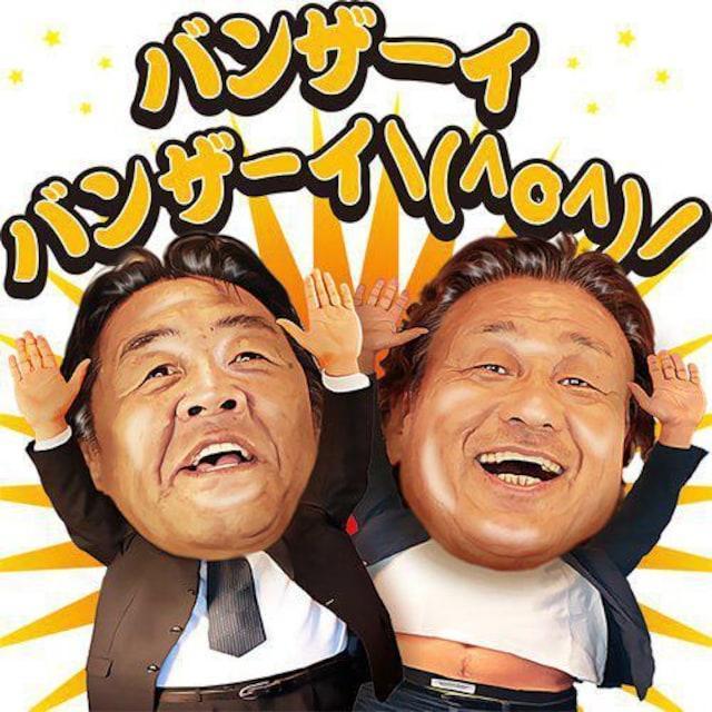 ☆革命戦士 長州力☆テレカ新品未使用☆ < タレントグッズ  ☆革命戦士 長州力☆テレカ新品未使用☆ < タレントグッズの