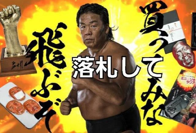 ☆革命戦士 長州力☆テレカ新品未使用☆ < タレントグッズ  ☆革命戦士 長州力☆テレカ新品未使用☆ < タレントグッズの