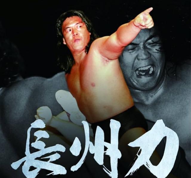 ☆革命戦士 長州力☆テレカ新品未使用☆ < タレントグッズ  ☆革命戦士 長州力☆テレカ新品未使用☆ < タレントグッズの