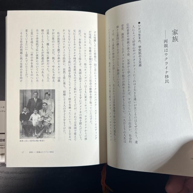 マーケティングと共に  ー  フィリップ・コトラー自伝 < 本/雑誌  マーケティングと共に  ー  フィリップ・コトラー自伝 < 本/雑誌の