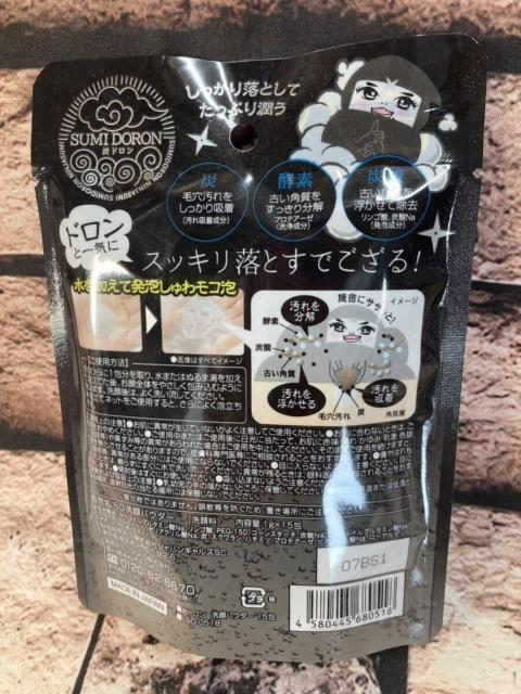 送料無料!リピート続出中!日本製 毛穴のザラつき 黒ずみスッキリ つるつる!【炭泥ん洗顔パウダー15包入り】1個1,100円が < ヘルス/ビューティー  送料無料!リピート続出中!日本製 毛穴のザラつき 黒ずみスッキリ つるつる!【炭泥ん洗顔パウダー15包入り】1個1,100円が < ヘルス/ビューティーの