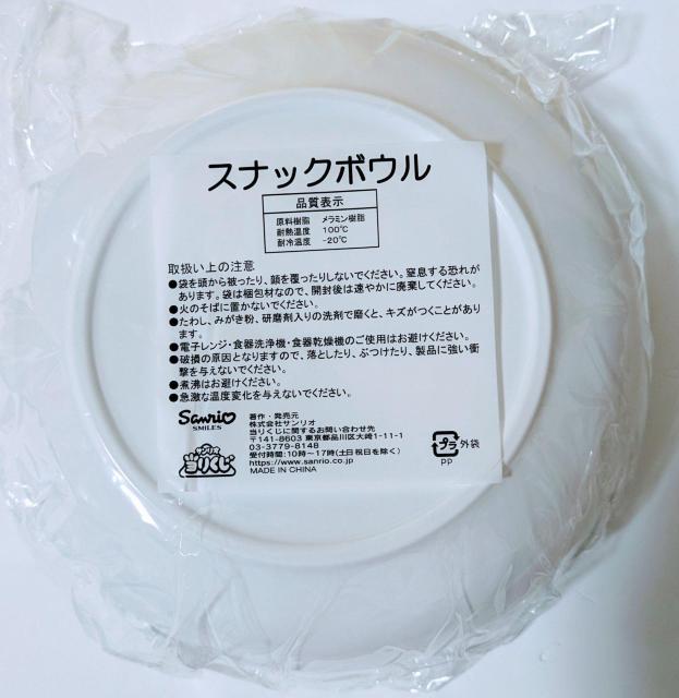 ☆ハンギョドン スナックボウル 非売品☆ < おもちゃ ☆ハンギョドン スナックボウル 非売品☆ < おもちゃの