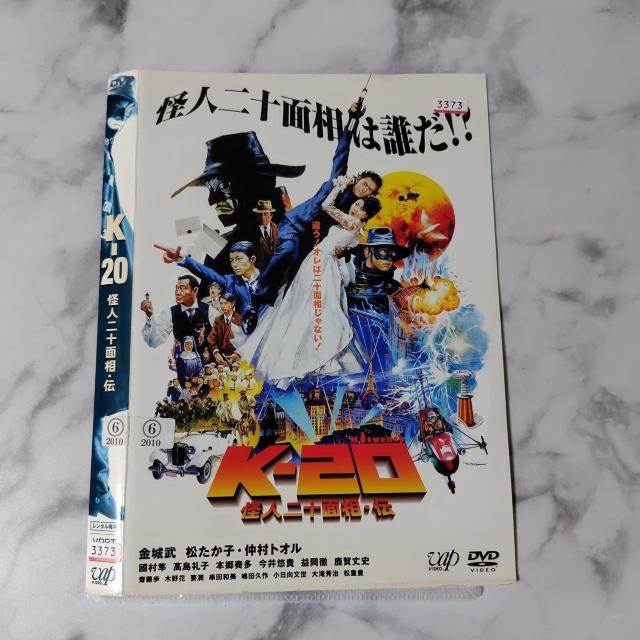 【日本映画】DVD『K-20 怪人二十面相・伝』レンタル落ち★金城武×松たか子 < CD/DVD/ビデオ  【日本映画】DVD『K-20 怪人二十面相・伝』レンタル落ち★金城武×松たか子 < CD/DVD/ビデオの