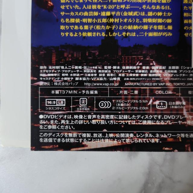 【日本映画】DVD『K-20 怪人二十面相・伝』レンタル落ち★金城武×松たか子 < CD/DVD/ビデオ  【日本映画】DVD『K-20 怪人二十面相・伝』レンタル落ち★金城武×松たか子 < CD/DVD/ビデオの