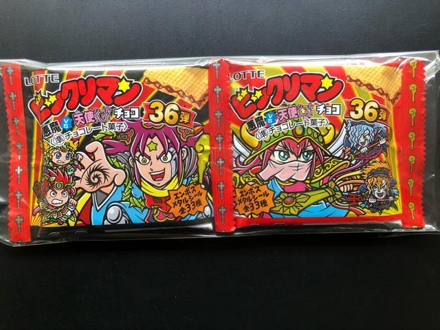 ロッテビックリマン第36弾/未開封2種 < ホビー  ロッテビックリマン第36弾/未開封2種  < ホビーの