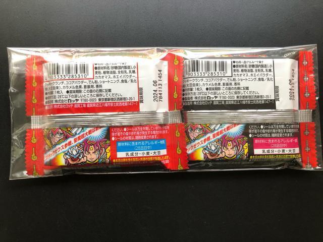 ロッテビックリマン第36弾/未開封2種 < ホビー  ロッテビックリマン第36弾/未開封2種 < ホビーの