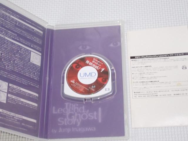 PSP★超こわい話シリーズ 稲川淳二の怪談伝説 1 UMD VIDEO < ゲーム本体/ソフト PSP★超こわい話シリーズ 稲川淳二の怪談伝説 1 UMD VIDEO < ゲーム本体/ソフトの