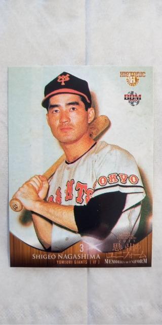 BBM2015思い出のユニフォーム・巨人 長嶋茂雄レギュラーカード < トレーディングカード  BBM2015思い出のユニフォーム・巨人 長嶋茂雄レギュラーカード  < トレーディングカードの