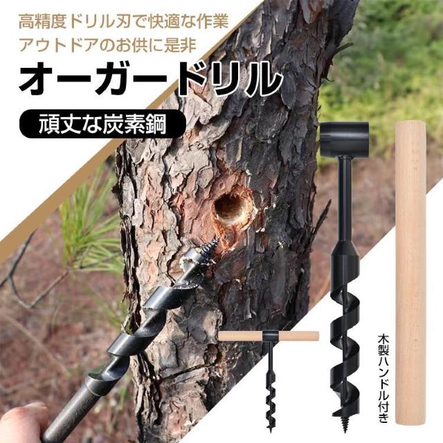 ウッドオーガードリル ハンドツール ブッシュクラフト ドリルビット ドリル径25mm 高精度ドリル刃 < ペット/手芸/園芸 ウッドオーガードリル ハンドツール ブッシュクラフト ドリルビット ドリル径25mm 高精度ドリル刃 < ペット/手芸/園芸の