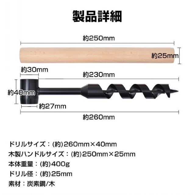 ウッドオーガードリル ハンドツール ブッシュクラフト ドリルビット ドリル径25mm 高精度ドリル刃 < ペット/手芸/園芸 ウッドオーガードリル ハンドツール ブッシュクラフト ドリルビット ドリル径25mm 高精度ドリル刃 < ペット/手芸/園芸の