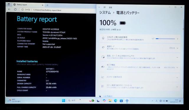 TOSHIBA dynabook Corei5 メモリ16GB SSD512GB Windows11 Office2024 < PC本体/周辺機器  TOSHIBA dynabook Corei5 メモリ16GB SSD512GB Windows11 Office2024 < PC本体/周辺機器の