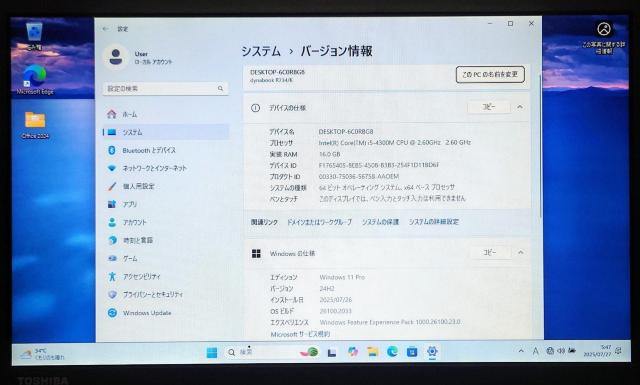 TOSHIBA dynabook Corei5 メモリ16GB SSD512GB Windows11 Office2024 < PC本体/周辺機器  TOSHIBA dynabook Corei5 メモリ16GB SSD512GB Windows11 Office2024 < PC本体/周辺機器の