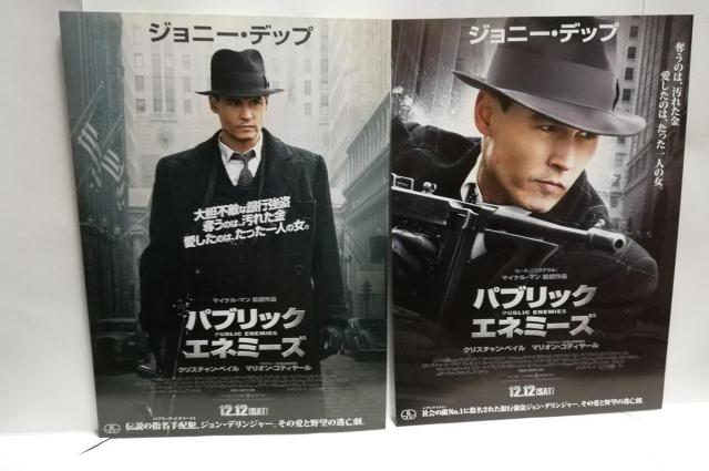 【映画チラシ】パブリック・エネミーズ  2枚セット < CD/DVD/ビデオ  【映画チラシ】パブリック・エネミーズ  2枚セット  < CD/DVD/ビデオの