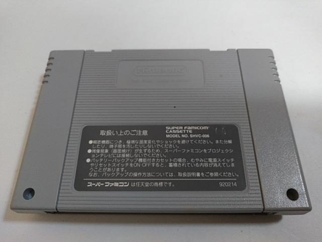SFC/【5本迄送料180円!!】トルネコの大冒険≪匿名配送≫【ソフトのみ】★電池OK!!/メンテ済み★↓ご落札価格↓ < ゲーム本体/ソフト  SFC/【5本迄送料180円!!】トルネコの大冒険≪匿名配送≫【ソフトのみ】★電池OK!!/メンテ済み★↓ご落札価格↓ < ゲーム本体/ソフトの