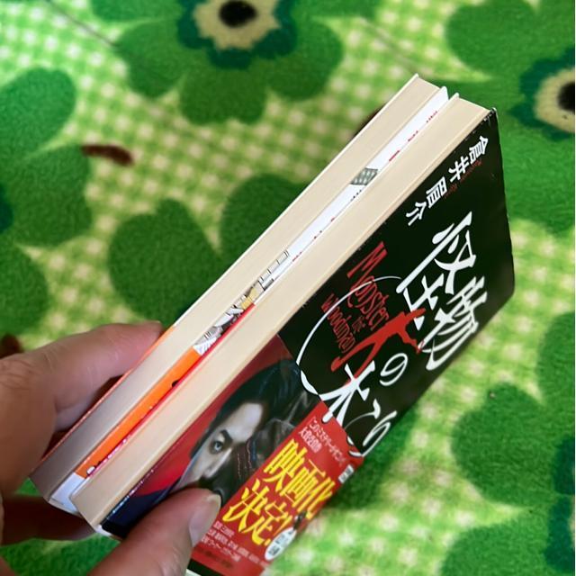 (文庫本/ミステリー)怪物の木こり/薬も過ぎれば毒となる 薬剤師・毒島花織の名推理(2冊セット) < 本/雑誌  (文庫本/ミステリー)怪物の木こり/薬も過ぎれば毒となる 薬剤師・毒島花織の名推理(2冊セット) < 本/雑誌の