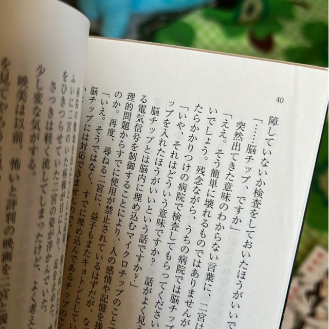 (文庫本/ミステリー)怪物の木こり/薬も過ぎれば毒となる 薬剤師・毒島花織の名推理(2冊セット) < 本/雑誌  (文庫本/ミステリー)怪物の木こり/薬も過ぎれば毒となる 薬剤師・毒島花織の名推理(2冊セット) < 本/雑誌の