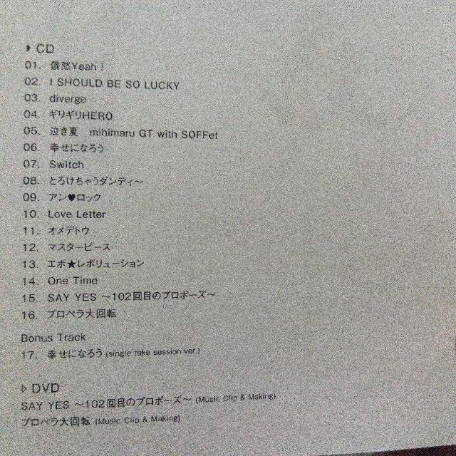 THE BEST of mihimaru GT/THE BEST of mihimaru GT 2 < タレントグッズ THE BEST of mihimaru GT/THE BEST of mihimaru GT 2 < タレントグッズの