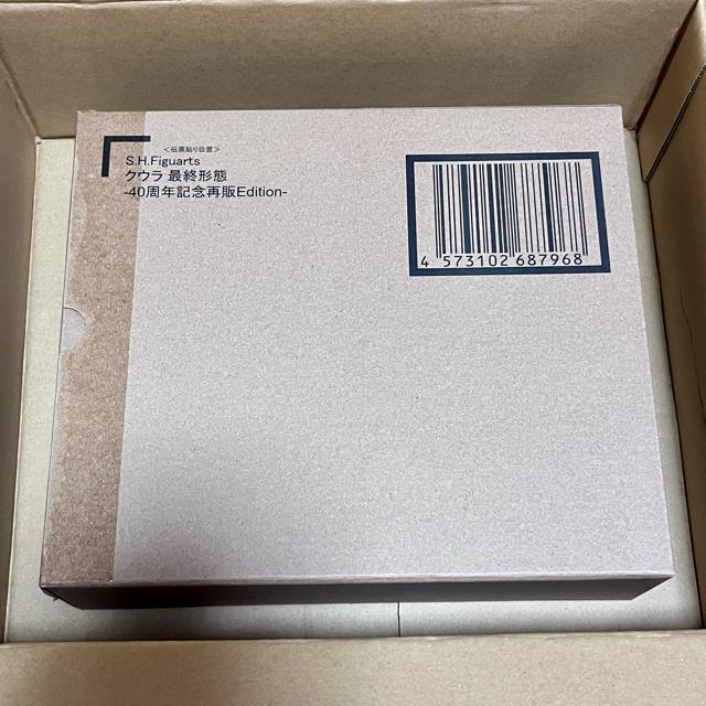 S.H.Figuarts NE ŏI`-40NLOĔEdition- Cooler  Aj/R~bN/LN^[ 