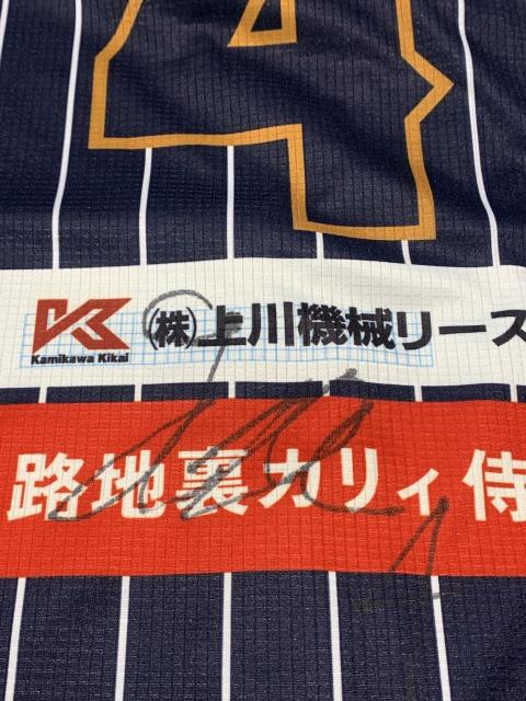 #4 鈴木 舟太選手 3rdユニフォーム(直筆サイン入り) < レジャー/スポーツ #4 鈴木 舟太選手 3rdユニフォーム(直筆サイン入り) < レジャー/スポーツの
