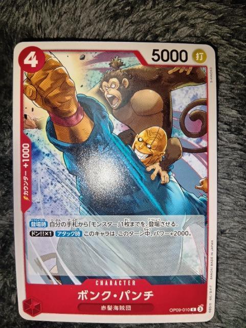 ワンピースカード*ボングパンチ*新たなる皇帝 < トレーディングカード ワンピースカード*ボングパンチ*新たなる皇帝 < トレーディングカードの