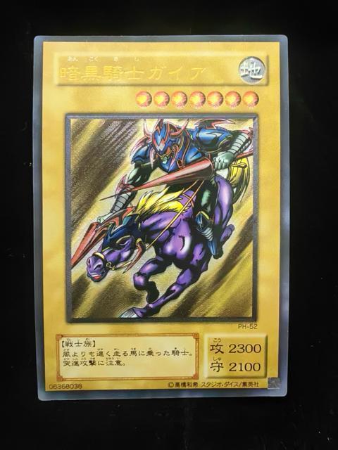 �V�Y�� �Í��R�m�K�C�A �A���e�B���b�g���A �����[�t PH-52 ���i�� ���� �� ����  �� �g���[�f�B���O�J�[�h�� 