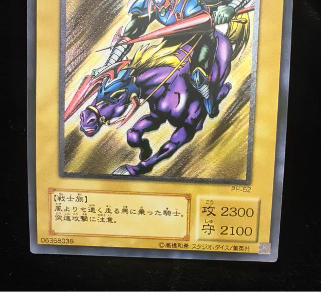 �V�Y�� �Í��R�m�K�C�A �A���e�B���b�g���A �����[�t PH-52 ���i�� ���� �� ���� �� �g���[�f�B���O�J�[�h�� 