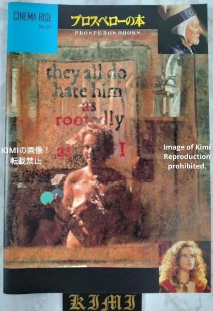 プロスペローの本 Prospero's Books 映画 パンフレット 本 1991 サー ジョン ギールグッド Prospero < ホビー プロスペローの本 Prospero's Books 映画 パンフレット 本 1991 サー ジョン ギールグッド Prospero < ホビーの