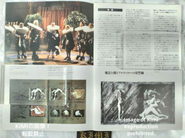 プロスペローの本 Prospero's Books 映画 パンフレット 本 1991 サー ジョン ギールグッド Prospero < ホビー プロスペローの本 Prospero's Books 映画 パンフレット 本 1991 サー ジョン ギールグッド Prospero < ホビーの