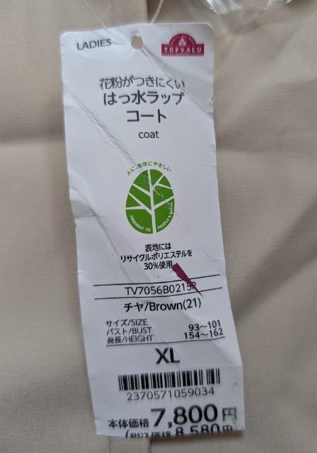 �k�k���ԕ������ɂ��������R�[�g���X�v�����O�R�[�g���V�i���������� �� �����t�@�b�V������ 