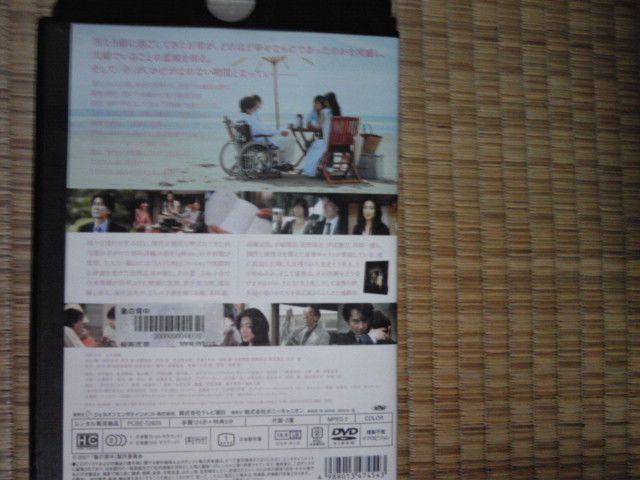 象の背中 役所広司 今井美樹 < CD/DVD/ビデオ  象の背中 役所広司 今井美樹 < CD/DVD/ビデオの