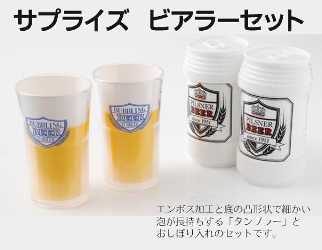 ���u�r�A���[�Z�b�g �^���u���[2�������ڂ�Z�b�g2����v  �� �C���e���A/���C�t�� 