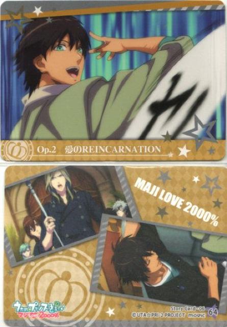 v}WLOVE2000gJ 64@REINCARNATION   g[fBOJ[h 