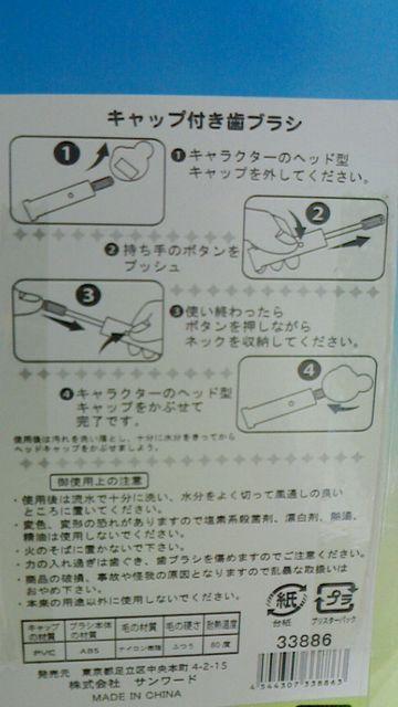 エイリアンキャップ付き歯ブラシ < ヘルス/ビューティー  エイリアンキャップ付き歯ブラシ < ヘルス/ビューティーの