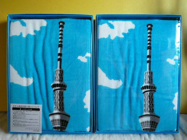 読売新聞「東京スカイツリーバスタオルセット」51 < インテリア/ライフ  読売新聞「東京スカイツリーバスタオルセット」51  < インテリア/ライフの