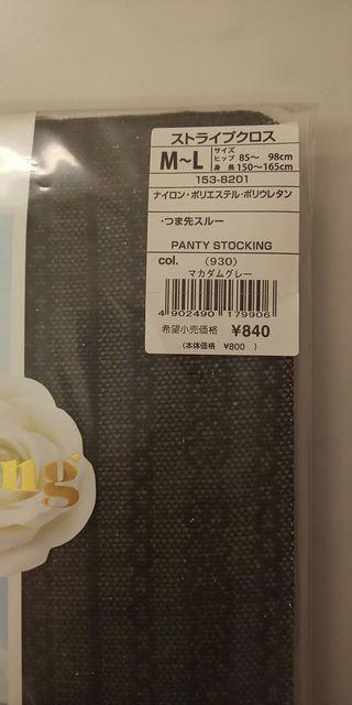 パンスト☆ < 女性ファッション  パンスト☆ < 女性ファッションの