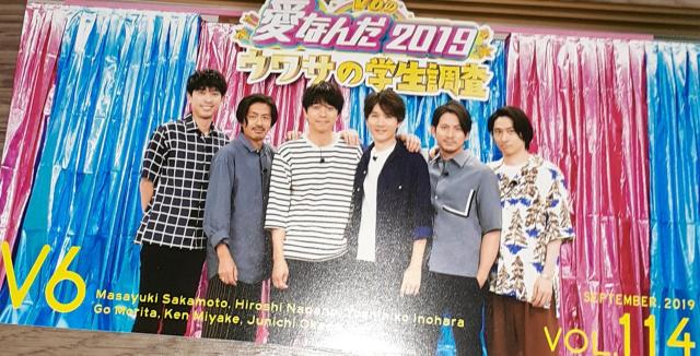 ファンクラブ会報VOL.113〜118 < タレントグッズ  ファンクラブ会報VOL.113〜118 < タレントグッズの